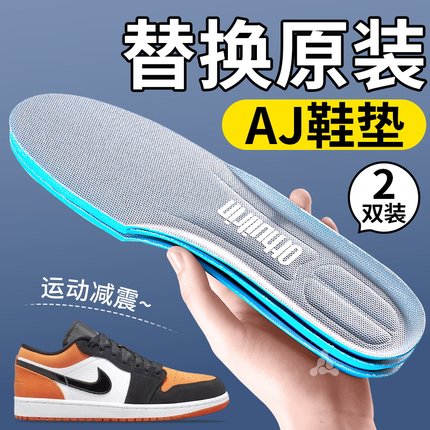 适用于AJ1替换原装鞋垫男款运动气垫减震女吸汗防臭专业透气AJ312