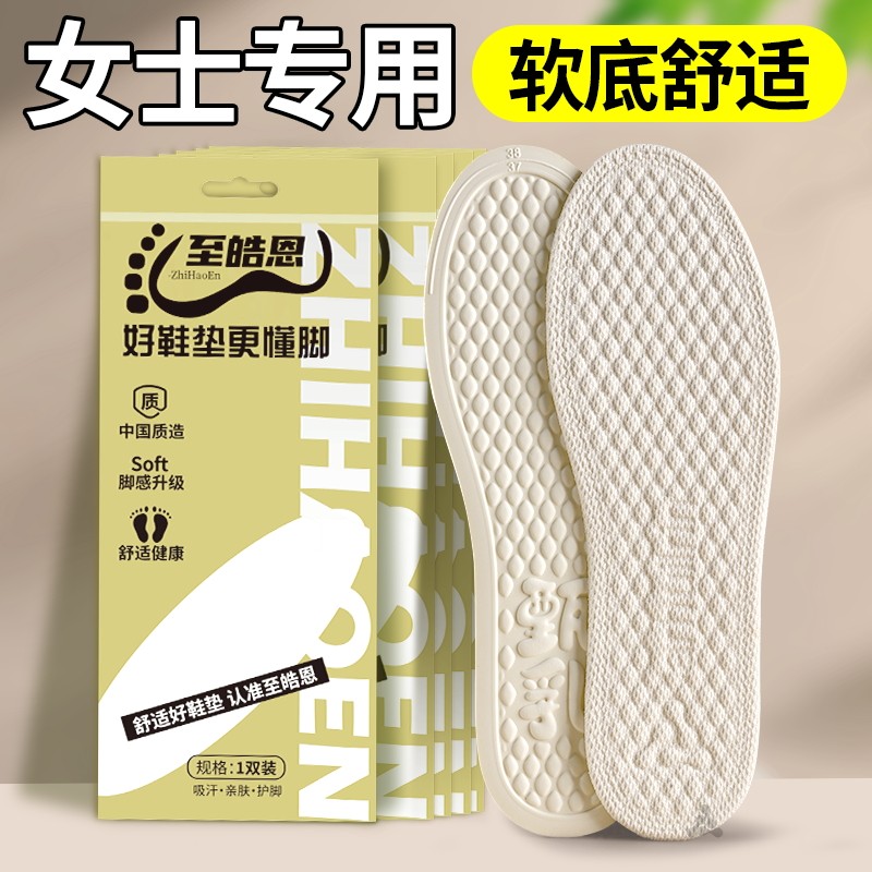 女士专用鞋垫乳胶女款软底舒适超薄防滑吸汗防臭夏免穿袜子光脚,服饰配件/皮带/帽子/围巾,鞋垫,淘宝优惠券,粉丝福利购,淘宝优惠卷