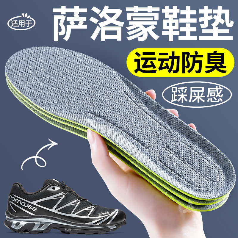 运动减震吸汗防臭鞋垫替换原装