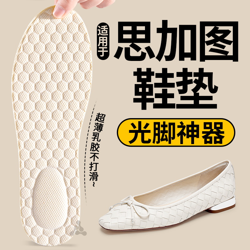 乳胶鞋垫光脚神器超薄防滑不粘脚