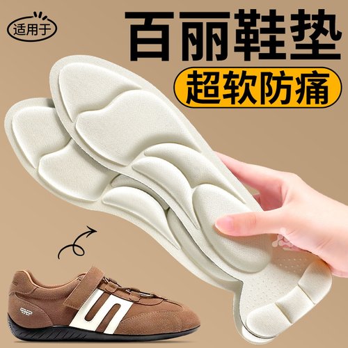 适用于百丽高跟鞋女款专用鞋垫