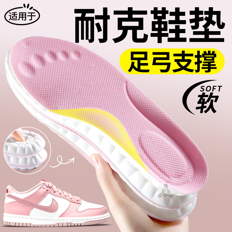 鞋垫运动气垫减震久站不累防滑