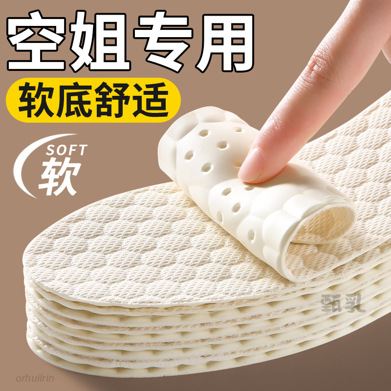 防滑乳胶鞋垫女款软底舒适光脚
