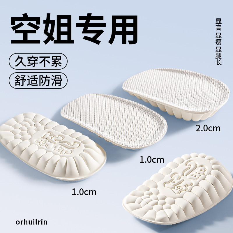 泰国乳胶增高半垫隐形减震不累脚