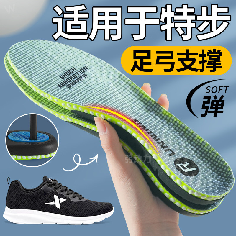 适用于特步鞋垫2025男新款专业足弓支撑运动气垫减震久站不累脚女