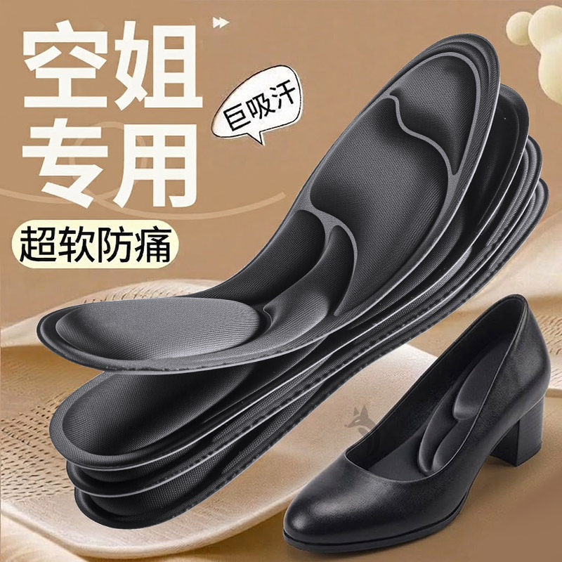 空姐专用鞋垫软底舒适踩屎感