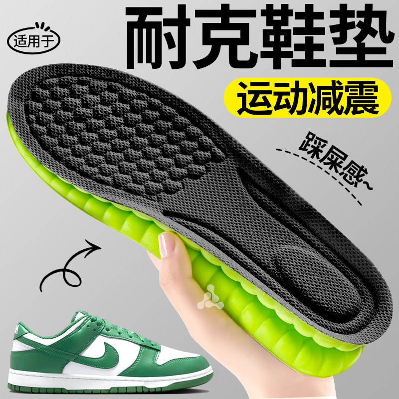 适用于耐克鞋垫zoom运动气垫减震