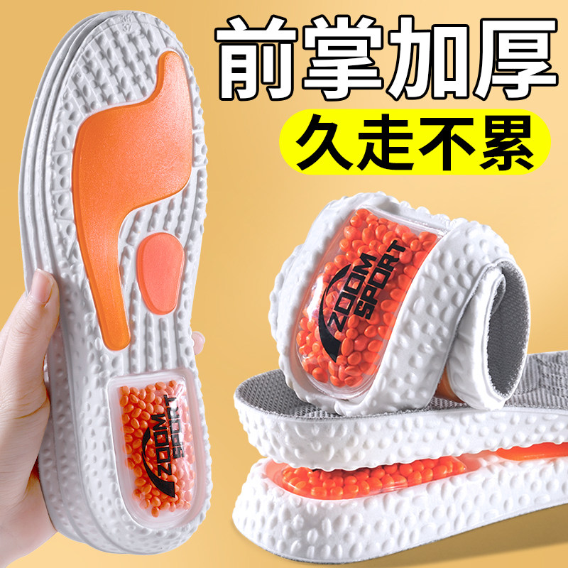 前掌加厚鞋垫软底舒适踩屎感加厚