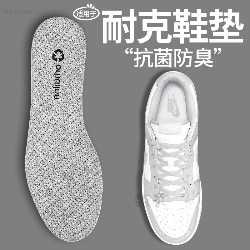 适用于nike耐克鞋垫男款防臭吸汗透气抗菌除臭aj久站不累dunk板鞋