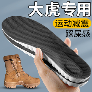 大虎作战靴鞋垫男款运动气垫减震久站防痛吸汗防臭踩屎感21式训练