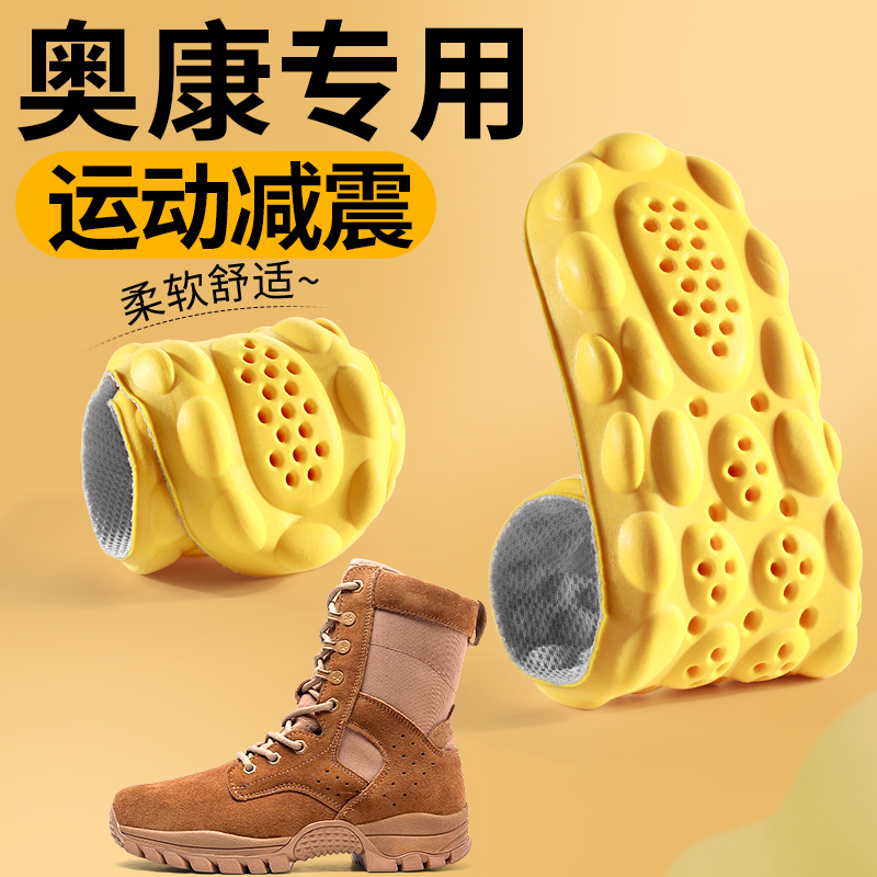 作战靴专用鞋垫运动减震不累脚