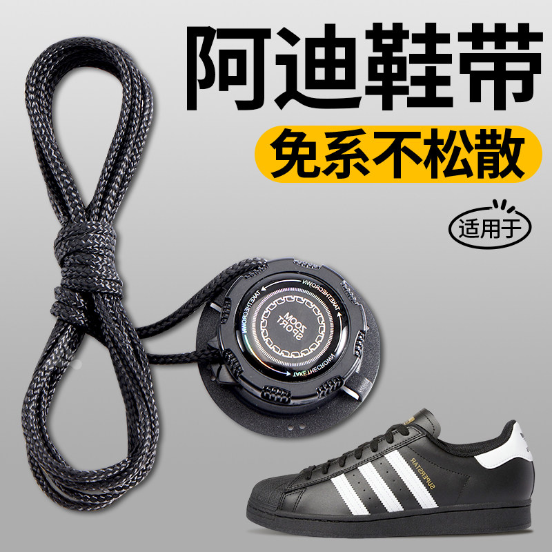 适用于阿迪旋转纽扣鞋带懒人免系免绑神器固定器卡扣粗绳鞋扣板鞋
