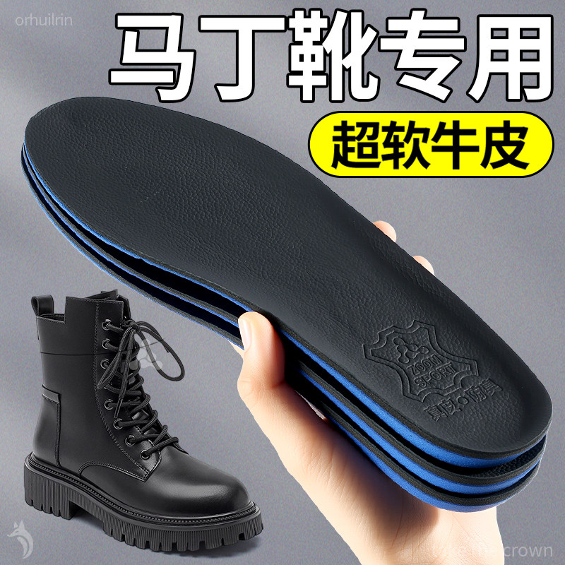 马丁靴专用鞋垫男新款吸汗透气艾草防臭真皮加厚牛皮女士久站不累