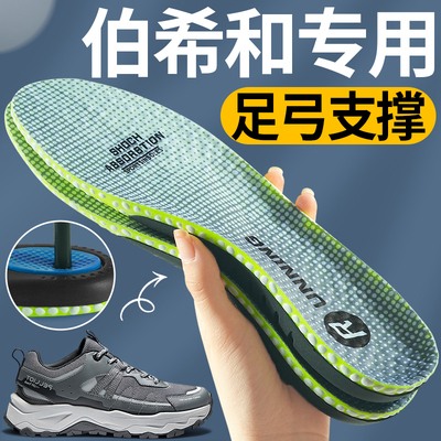 伯希和专用鞋垫足弓支撑抗扭防滑