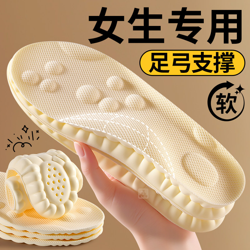 女士专用足弓支撑鞋垫久站防痛女软底舒适运动气垫减震吸汗防臭厚