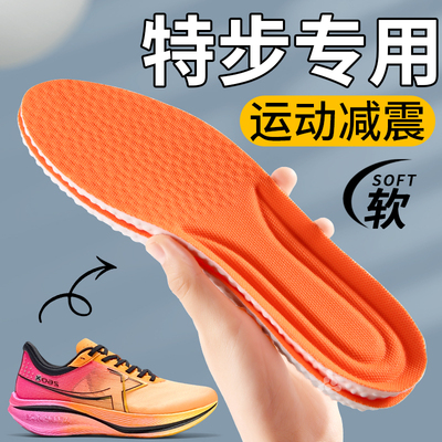 特步专用鞋垫运动减震不累脚