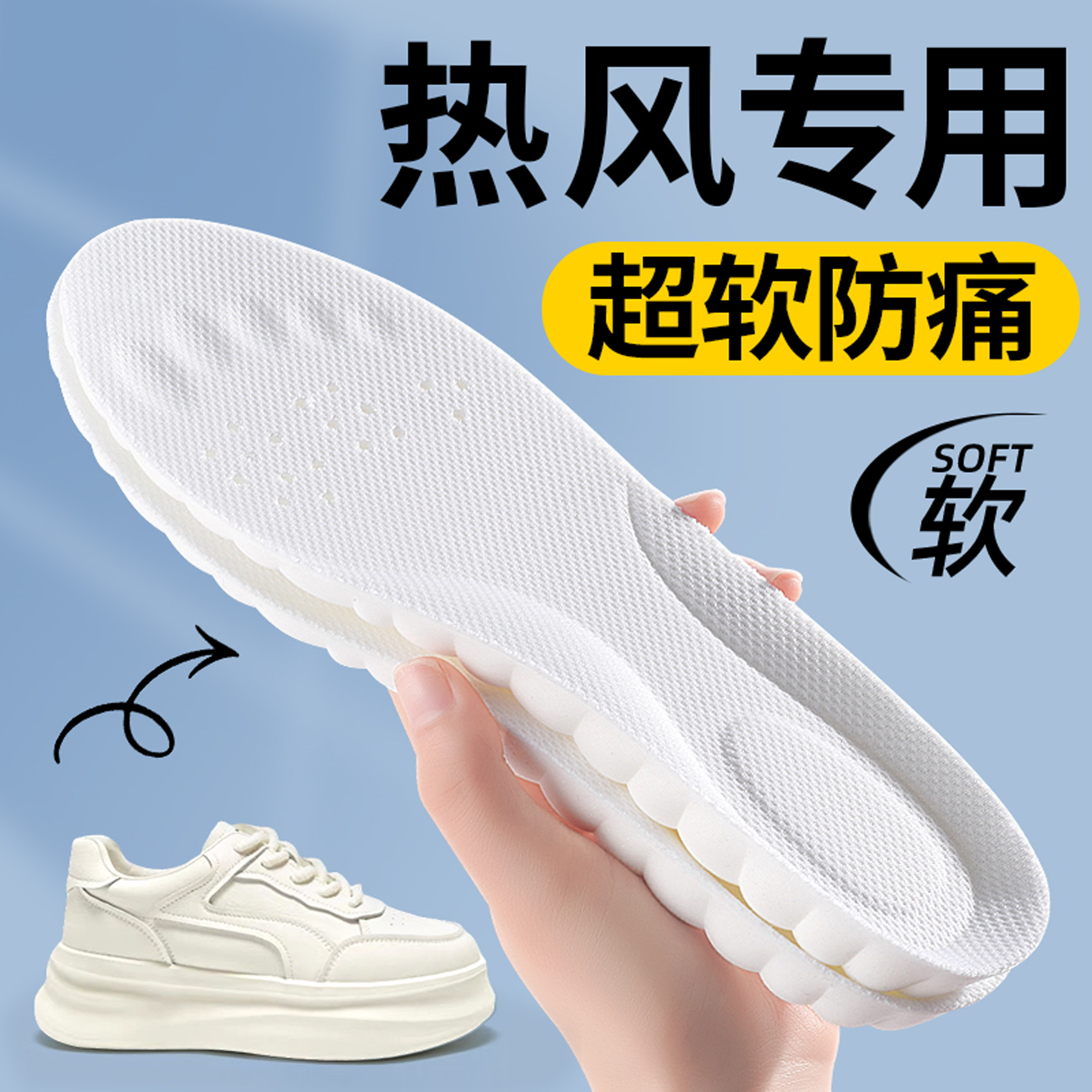 适用于热风鞋垫女款软底舒适踩屎感久站不累超软防痛男士吸汗防臭