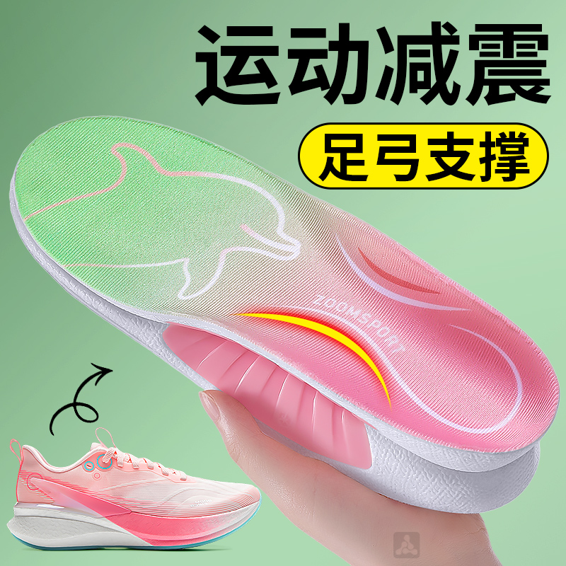 海豚垫足弓支撑鞋垫运动减震