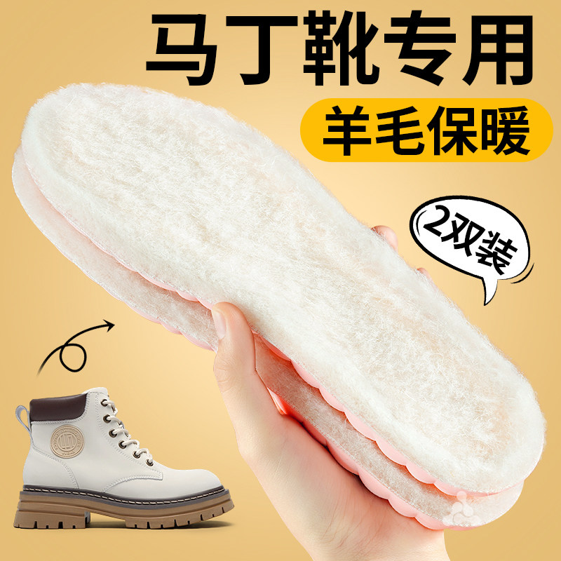 马丁靴专用保暖鞋垫女士专用加厚加绒防寒羊毛东北冬季久站不累