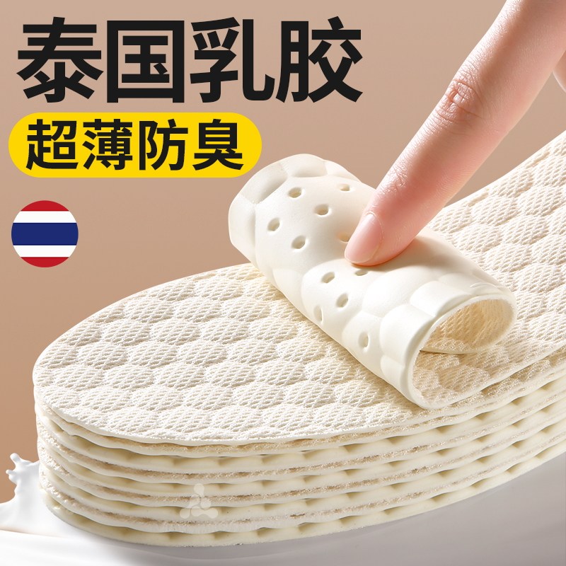 防滑乳胶鞋垫女款软底舒适久站不累光脚神器免穿袜子吸汗防臭薄款