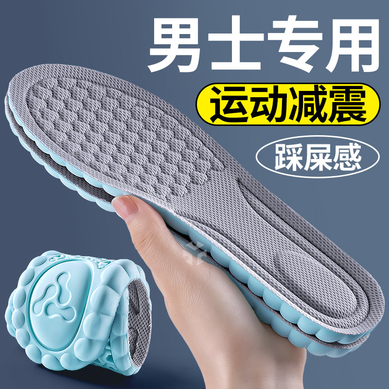 女士专用运动鞋垫男款运动气垫减震透气加厚超软久站不累吸汗防臭
