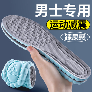 女士专用运动鞋垫男款运动气垫减震透气加厚超软久站不累吸汗防臭