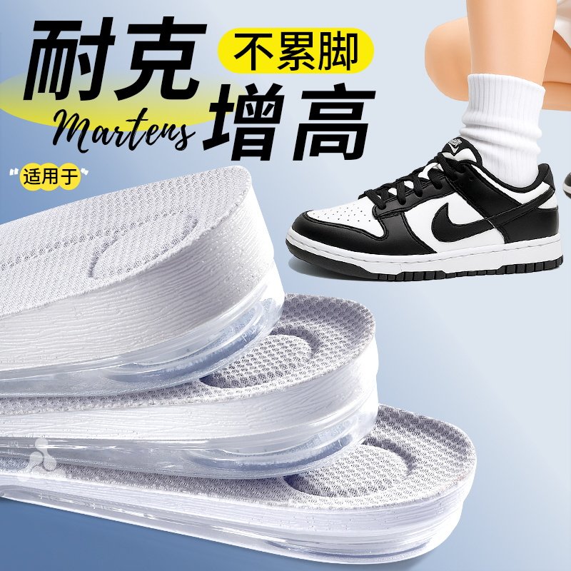 适用于耐克增高鞋垫隐形不累脚