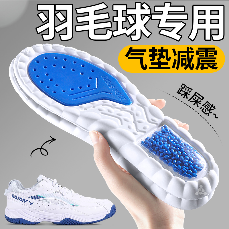 运动气垫减震鞋垫高弹缓震不累脚