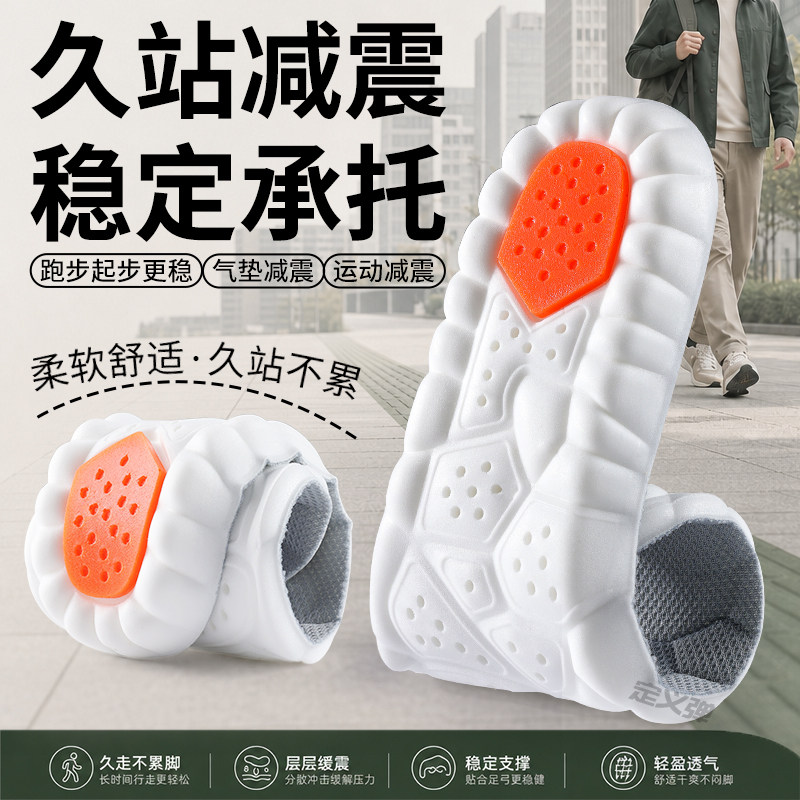 鞋垫运动气垫减震久站不累踩屎感