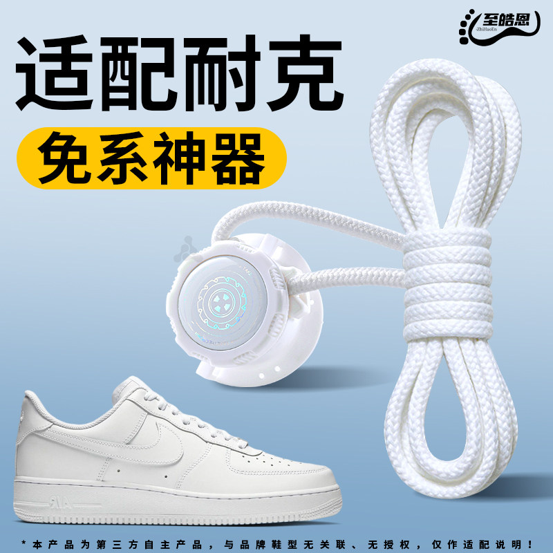 适用于耐克旋转纽扣鞋带免系神器