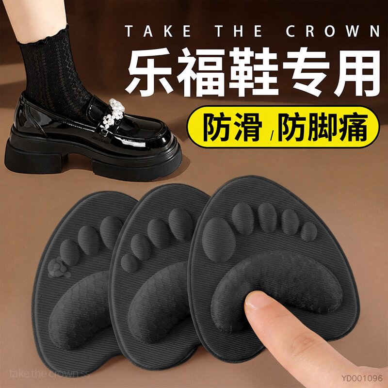 乐福鞋防滑半码前脚掌垫超软防痛