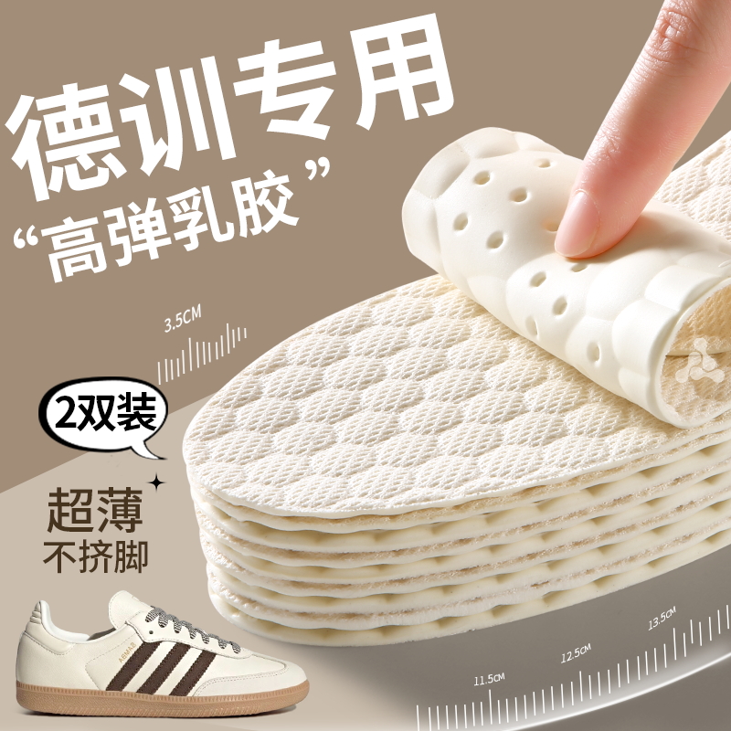 德训专用乳胶鞋垫女款软底舒适夏季光脚超薄款吸汗防臭夏天踩屎感