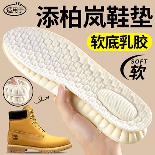 适用于添柏岚鞋垫男加厚乳胶踩屎感timberland大黄靴马丁靴专用女