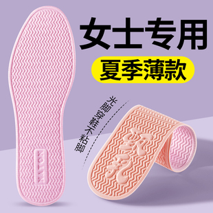 女士专用乳胶防滑鞋垫女薄款软底舒适久站不累踩屎感1mm吸汗透气