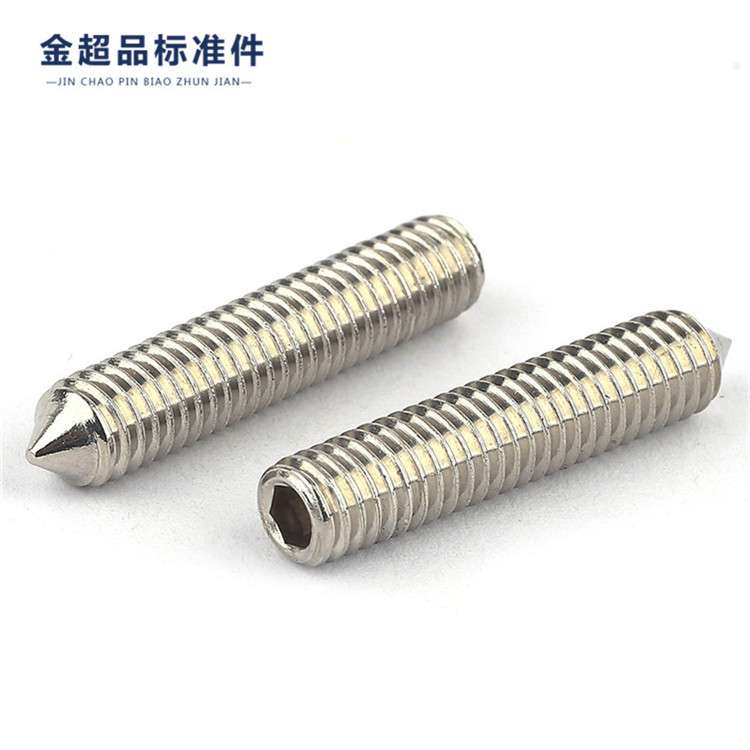 DIN914 不锈钢内六角尖端紧定螺丝机米螺钉无头螺丝顶丝M14-M16