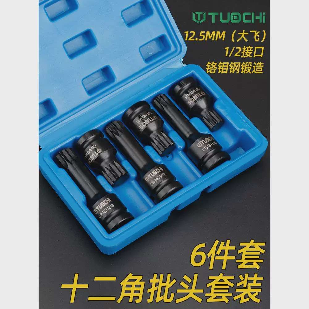 旋具套筒内六角梅花型花键风炮气动电扳手连体压批头套筒工具套装