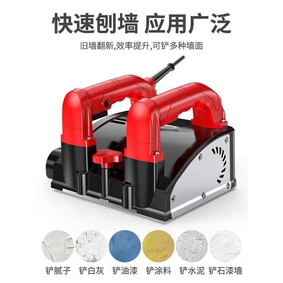无尘刮腻子粉喷涂磨墙机铲墙砌墙铲灰机全自动电动刨墙机抹墙机械