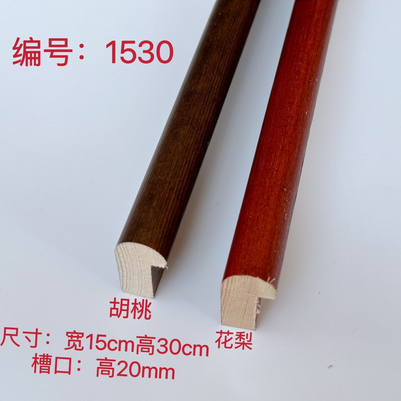 实木线条1530松木相框圆弧国收边条/压线条