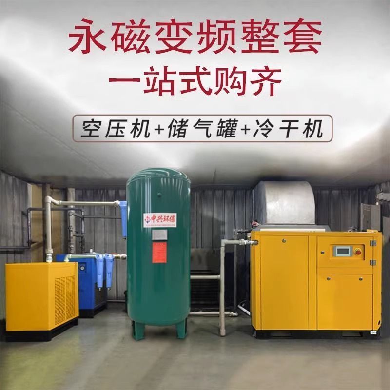 忠正【螺杆式空压机】永磁变频空压机7.5kw/11kw/15kw/22kw/37kw图片