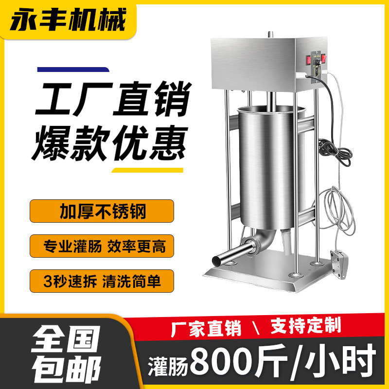 灌肠机商用肉铺全自动家用电动腊绞肉机/碎肉宝