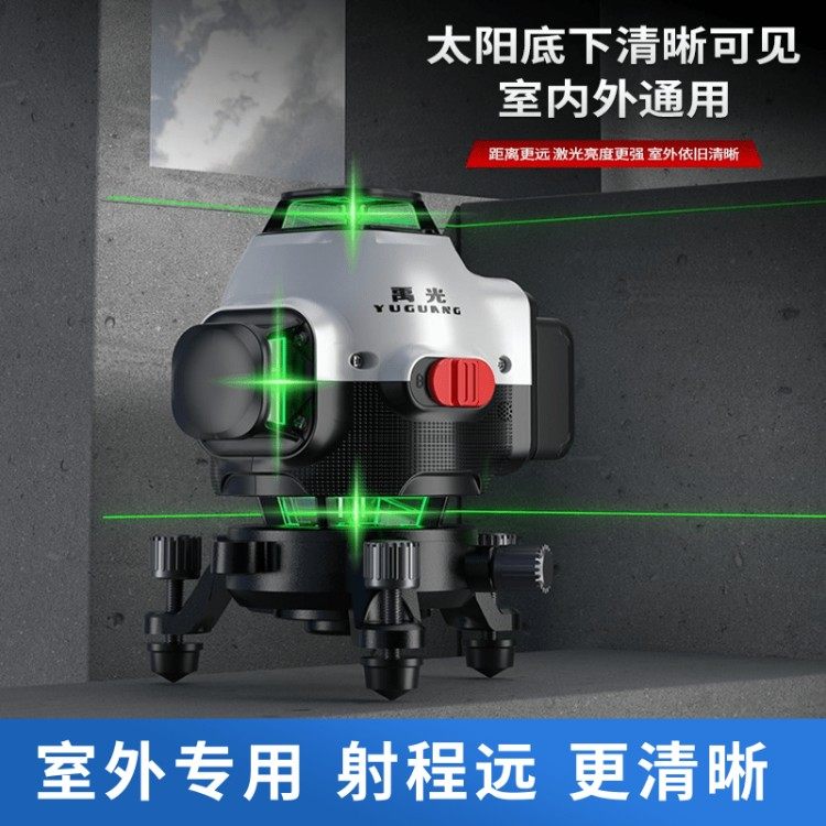 禹光水平仪室外专用高精度8/12/16线绿光红外线多功能贴地贴墙仪