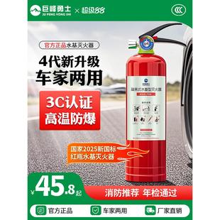水基私家车新能源小汽车家用耐高温防爆3C认证 车载灭火器2025新款