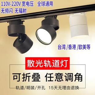 筒灯服装 散光轨道灯商用超亮可折叠明装 店补光导轨灯宽压110V射灯