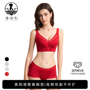 慕荷芳美容院调整型内衣套装2026马年本命年红色内衣结婚显小胸罩
