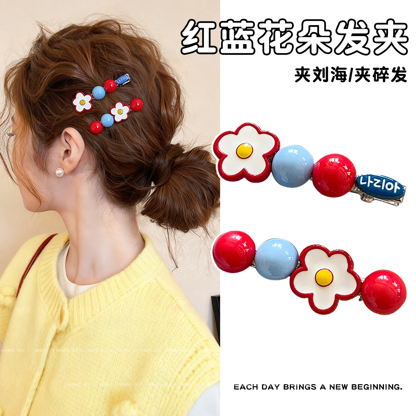 韩系花朵侧边夹女高级感侧边甜美一字发夹前额碎发刘海夹发卡发饰