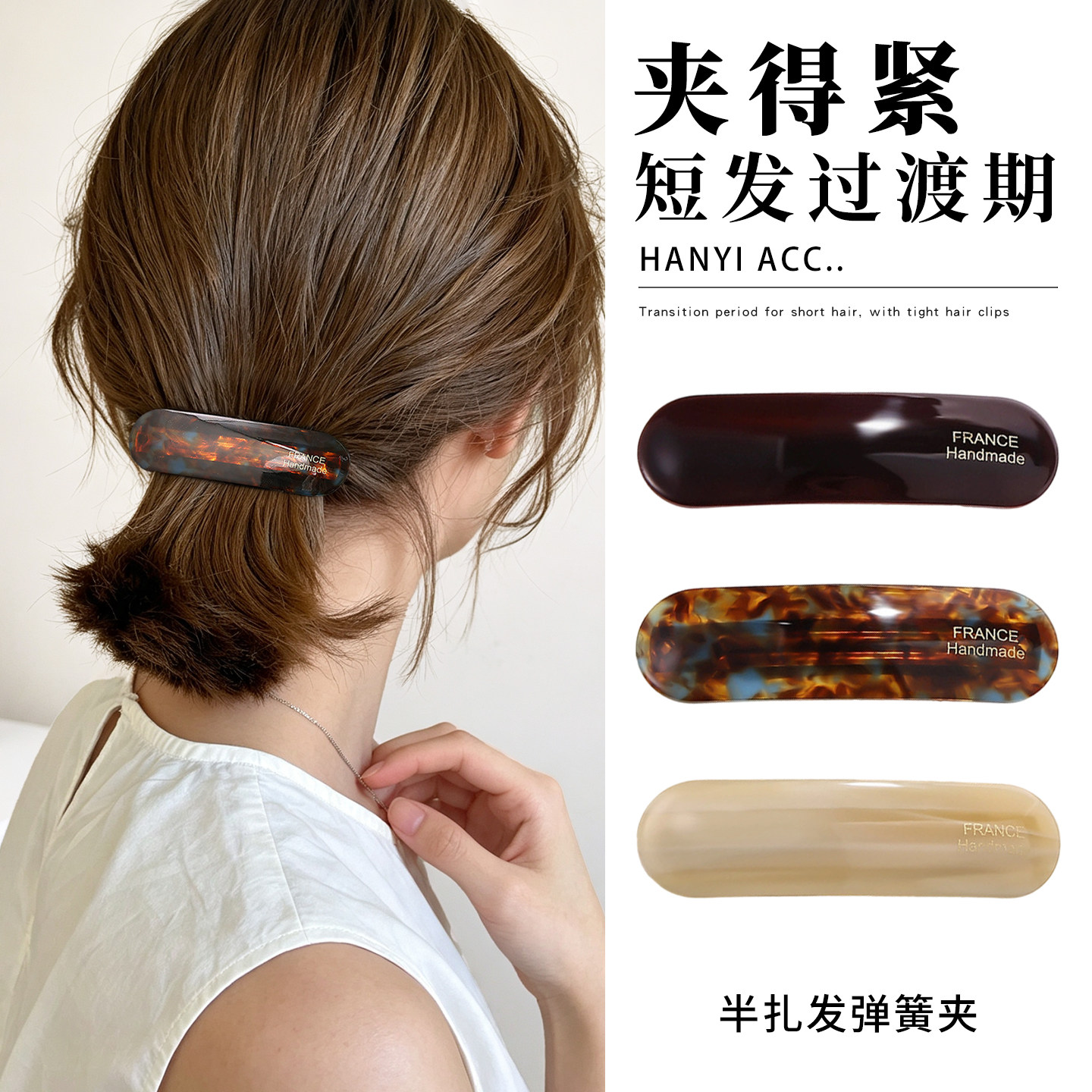 短发尴尬期过渡期神器发夹图片