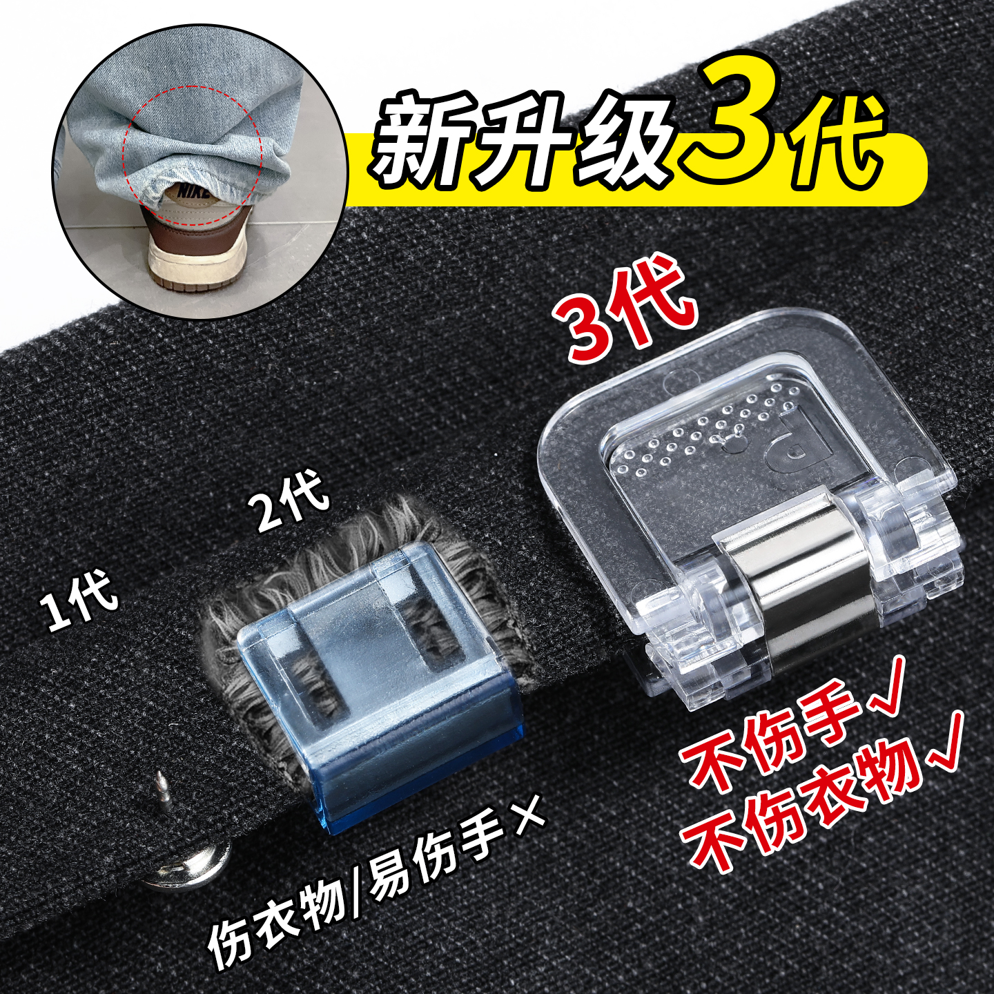 裤脚防拖地神器隐形挽边扣裤子太长改短调节扣裤腿固定夹收口神器