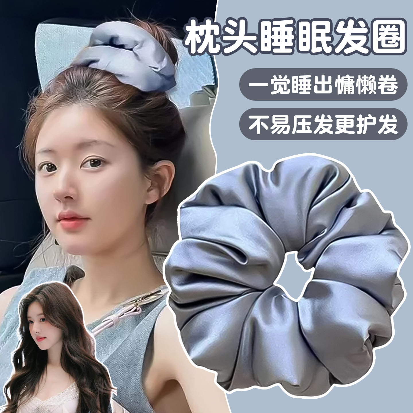 睡觉枕头大肠发圈女2025新款真丝头花缎面发绳扎丸子头绳皮筋发饰