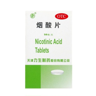 力 烟酸片 50mg*100片*1瓶/盒防治糙皮病成人儿童