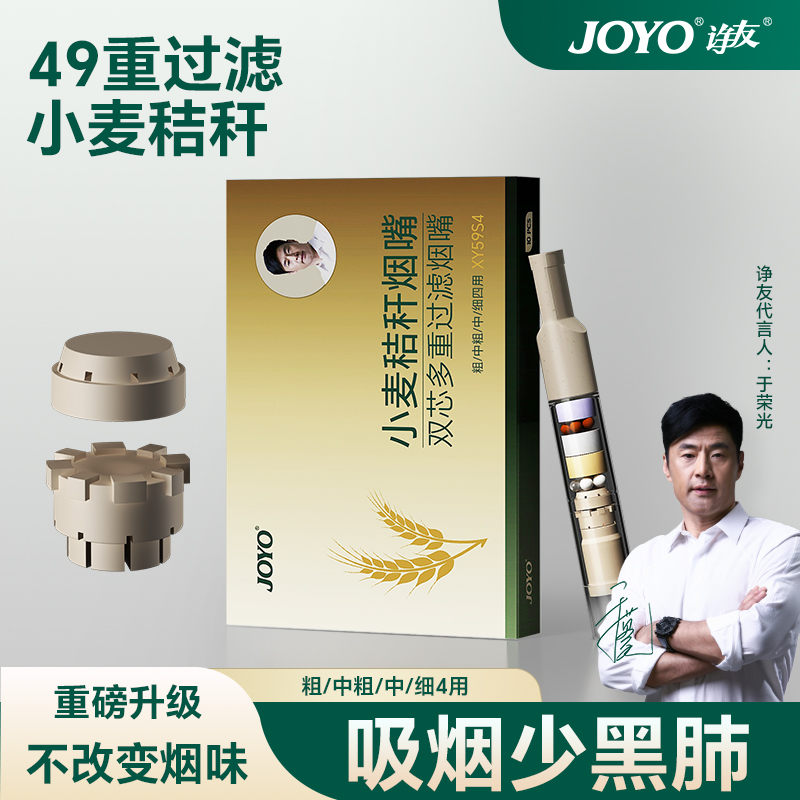 粗中细三用小麦秸秆烟嘴过滤器嘴